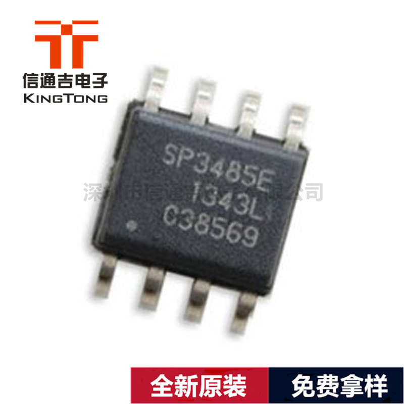 SP3485EN-L/TR EXAR SOIC-8 3.3V 低功耗 RS-485/RS-422芯片-SP3485EN-L/TR盡在買(mǎi)賣(mài)IC網(wǎng)