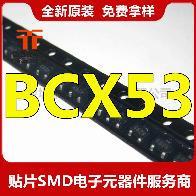 BCX53 雙極晶體管 SOT-89原裝現(xiàn)貨價(jià)格優(yōu)勢(shì)-BCX53盡在買賣IC網(wǎng)