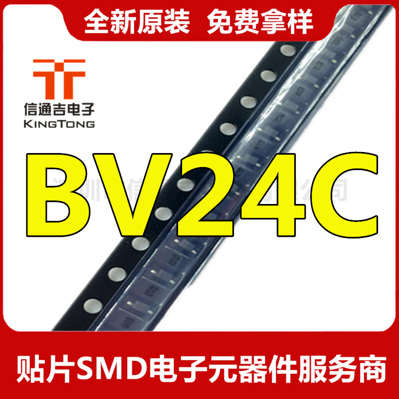 瞬態(tài)電壓抑制器 BV24C 貼片 SOD323 原裝現(xiàn)貨-BV24C盡在買賣IC網(wǎng)