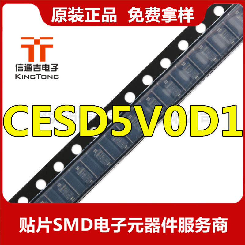 CESD5V0D1 ESD瞬變抑制器 SOD123 原裝現(xiàn)貨價(jià)格優(yōu)勢(shì)-CESD5V0D1盡在買賣IC網(wǎng)