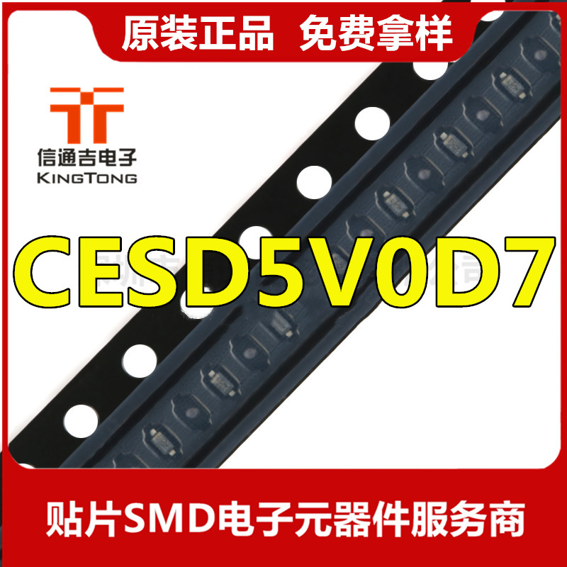 CESD5V0D7 ESD瞬變抑制二極管 貼片SOD723-CESD5V0D7盡在買(mǎi)賣(mài)IC網(wǎng)