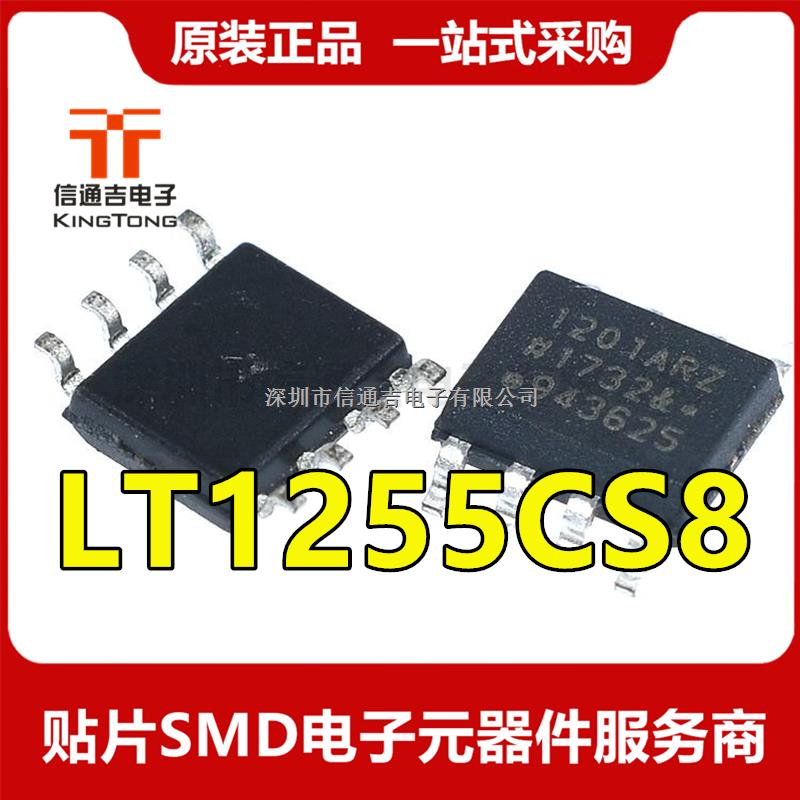 LT1255CS8 LINEAR SOP8 驅(qū)動(dòng)器IC-LT1255CS8盡在買賣IC網(wǎng)