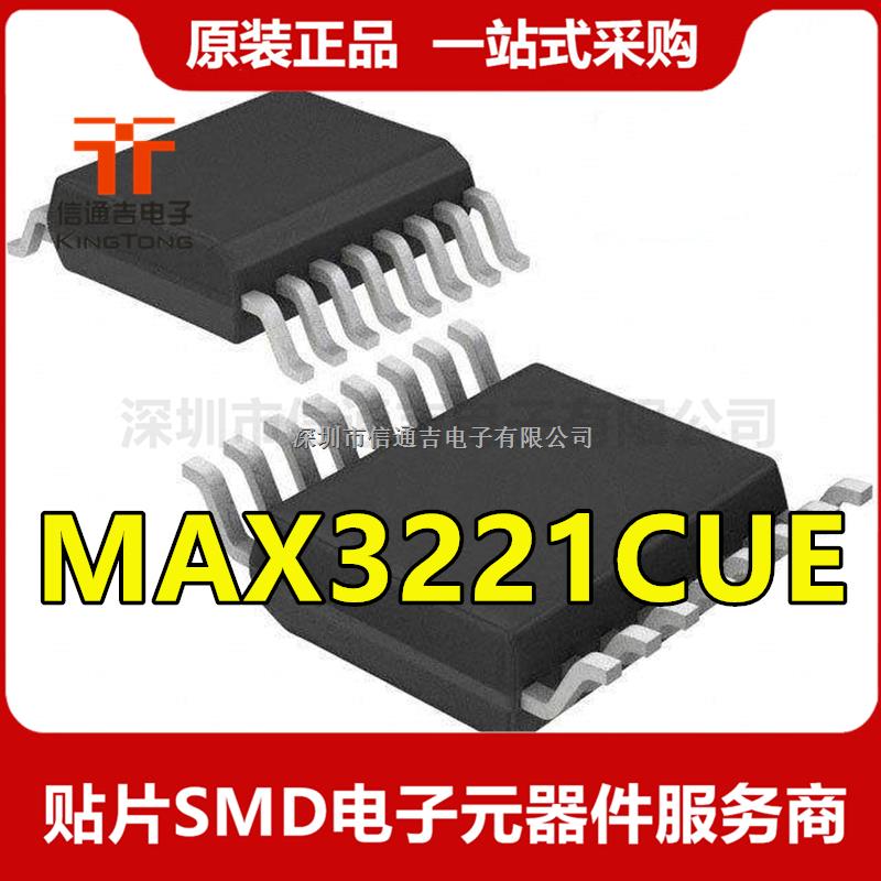 MAX3221CUE TI TSSOP16 RS-232收發(fā)器芯片-MAX3221CUE盡在買賣IC網(wǎng)