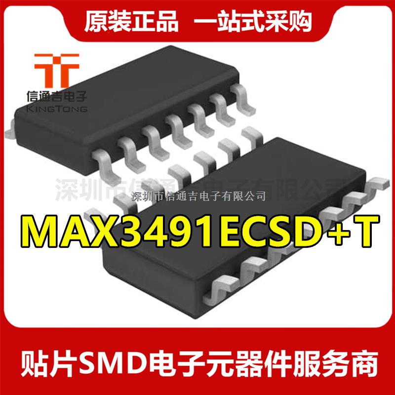 MAX3491ECSD+T MAXIM SOP14 接口器IC芯片-MAX3491ECSD+T盡在買賣IC網(wǎng)