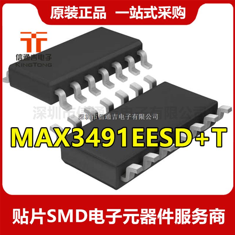 MAX3491EESD+T MAXIM SOP14 驅動IC芯片-MAX3491EESD+T盡在買賣IC網(wǎng)