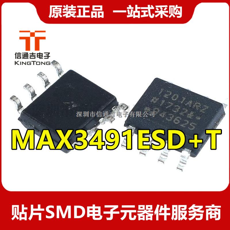 MAX3491ESD+T MAXIM RS-485接口, 差分接收器-MAX3491ESD+T盡在買賣IC網(wǎng)