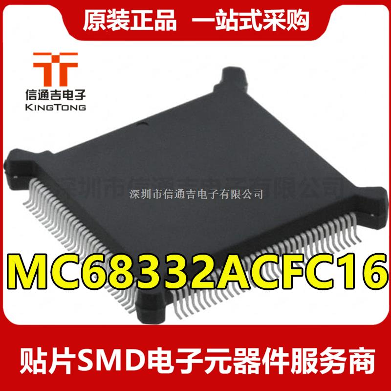 MC68332ACFC16 FREESCAL QFP132微控制器-MC68332ACFC16盡在買(mǎi)賣(mài)IC網(wǎng)