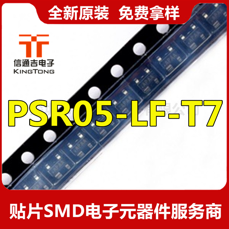 ESD防護(hù)二極管 PSR05-LF-T7 貼片SOT143 原裝現(xiàn)貨-PSR05-LF-T7盡在買賣IC網(wǎng)