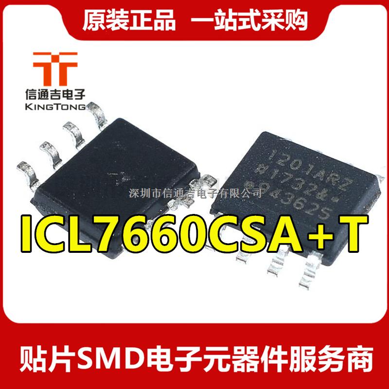 ICL7660CSA+T MAXIM SOP8 開關(guān)電壓轉(zhuǎn)換芯片-ICL7660CSA+T盡在買賣IC網(wǎng)