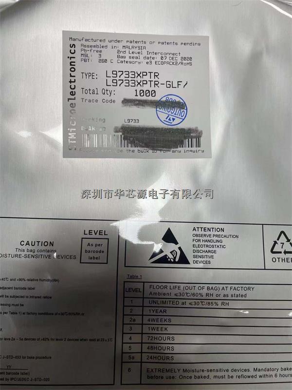 華芯源 L9733XPTR STMicroelectronics 門驅(qū)動(dòng)器-L9733XPTR盡在買賣IC網(wǎng)