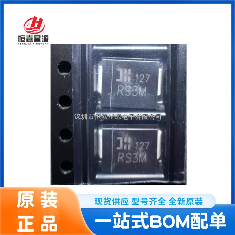 【恒嘉星源】RS3M-13-F SMB 整流器 3.0A 1000V-RS3M-13-F盡在買賣IC網(wǎng)