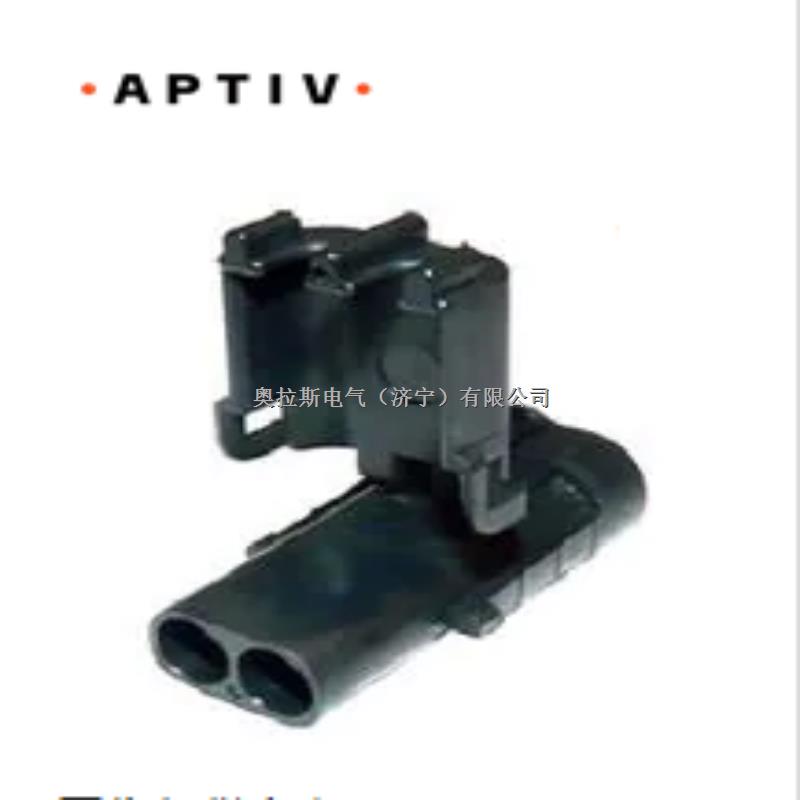 安波福/APTIV 原裝進(jìn)口電子元器件汽車連接器護(hù)套  -12010973盡在買賣IC網(wǎng)