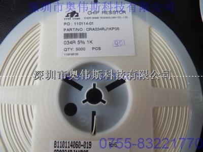 CRA034RJ1KP05 電阻器