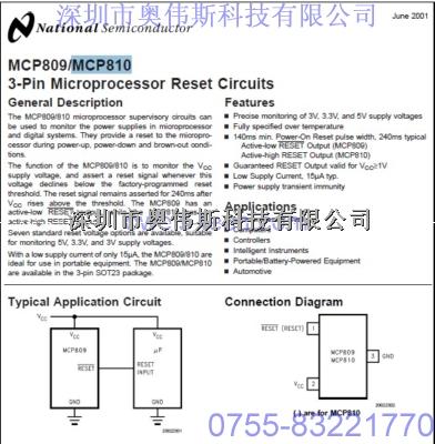 NS復(fù)位IC MCP810M3X-3.08